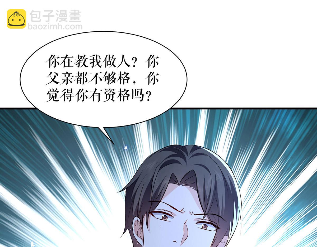 《天才酷宝总裁宠妻太强悍》第231话 我永远是风夫人 第11页