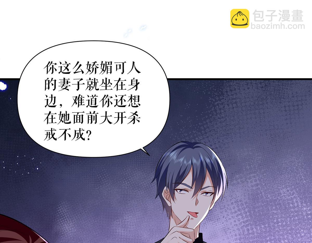 《天才酷宝总裁宠妻太强悍》第231话 我永远是风夫人 第17页