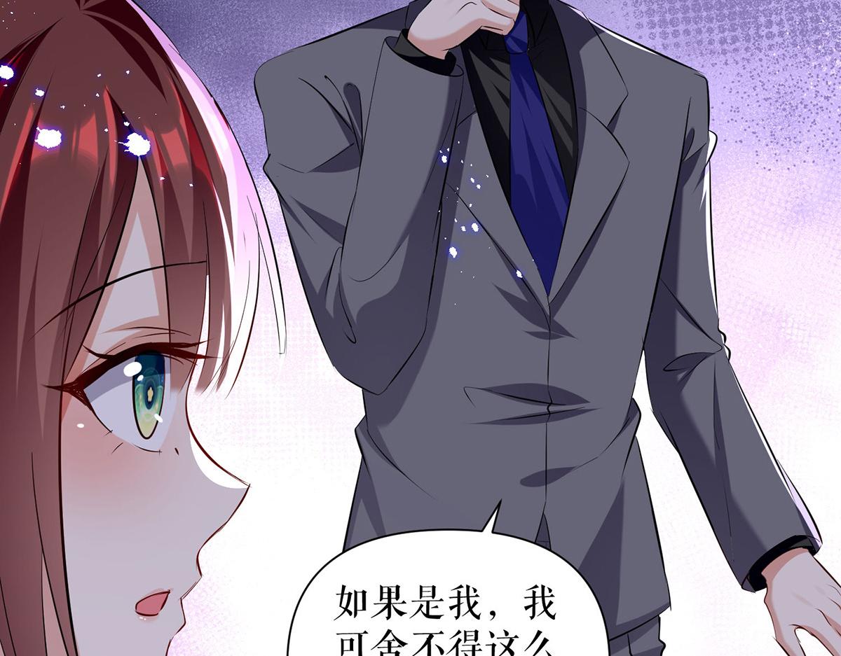 《天才酷宝总裁宠妻太强悍》第231话 我永远是风夫人 第18页