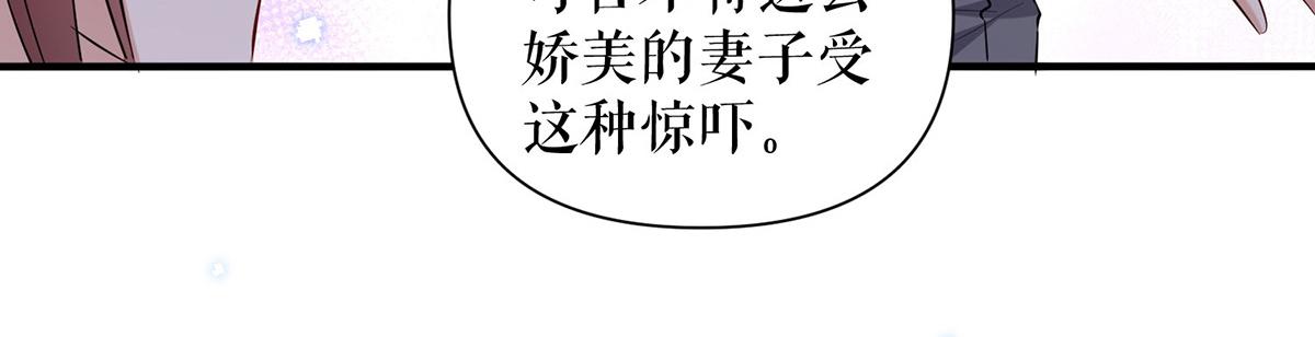 《天才酷宝总裁宠妻太强悍》第231话 我永远是风夫人 第19页