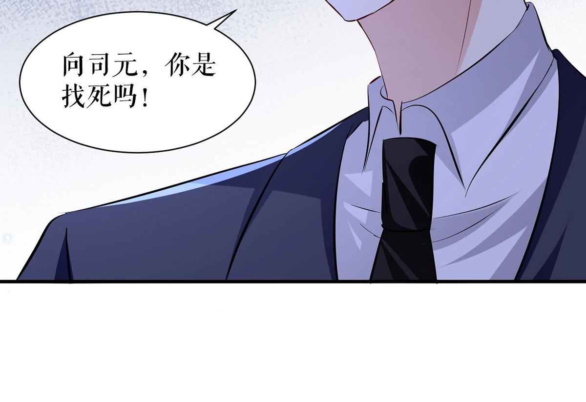 《天才酷宝总裁宠妻太强悍》第231话 我永远是风夫人 第21页