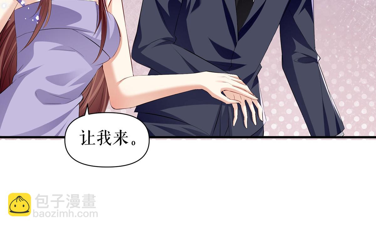 《天才酷宝总裁宠妻太强悍》第231话 我永远是风夫人 第23页