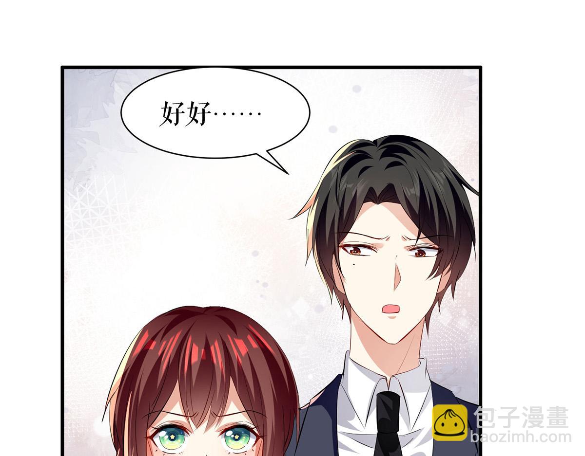 《天才酷宝总裁宠妻太强悍》第231话 我永远是风夫人 第24页