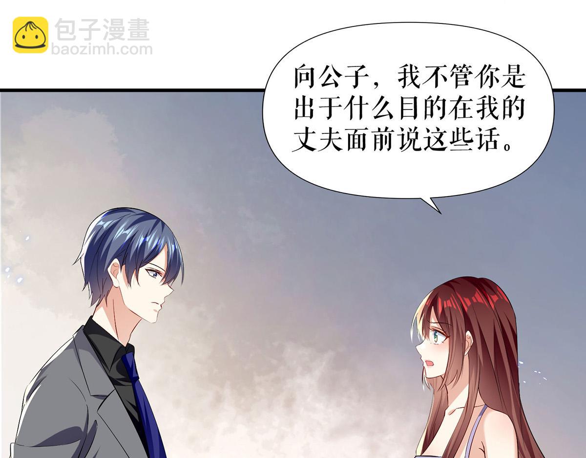 《天才酷宝总裁宠妻太强悍》第231话 我永远是风夫人 第26页