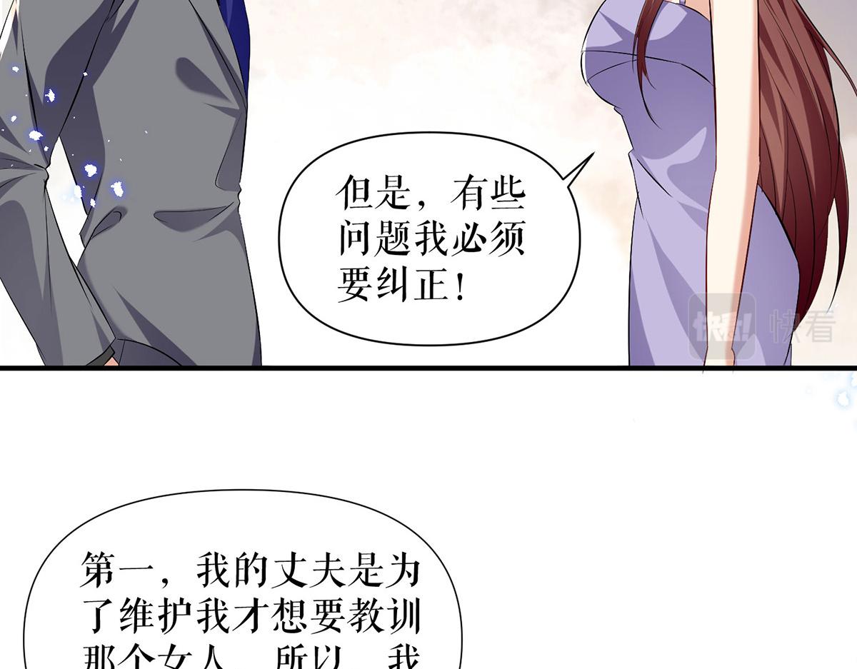《天才酷宝总裁宠妻太强悍》第231话 我永远是风夫人 第27页
