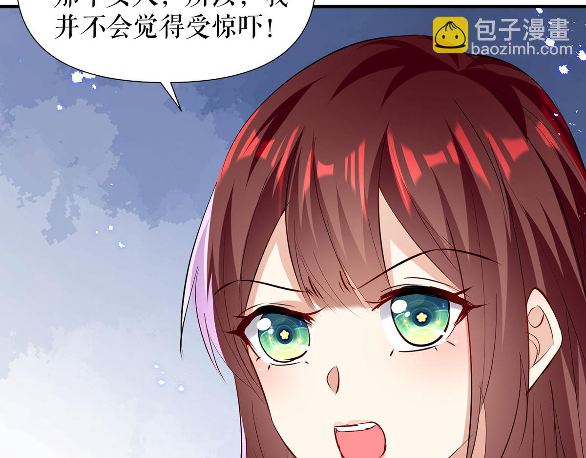 《天才酷宝总裁宠妻太强悍》第231话 我永远是风夫人 第28页