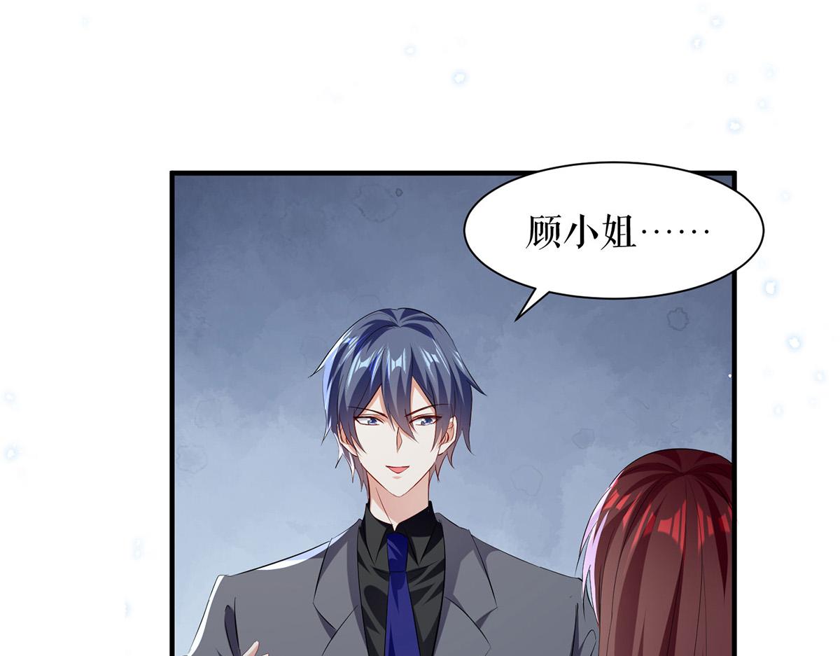 《天才酷宝总裁宠妻太强悍》第231话 我永远是风夫人 第30页