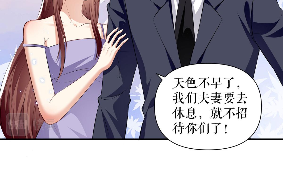 《天才酷宝总裁宠妻太强悍》第231话 我永远是风夫人 第37页