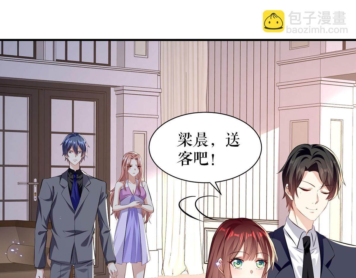《天才酷宝总裁宠妻太强悍》第231话 我永远是风夫人 第38页