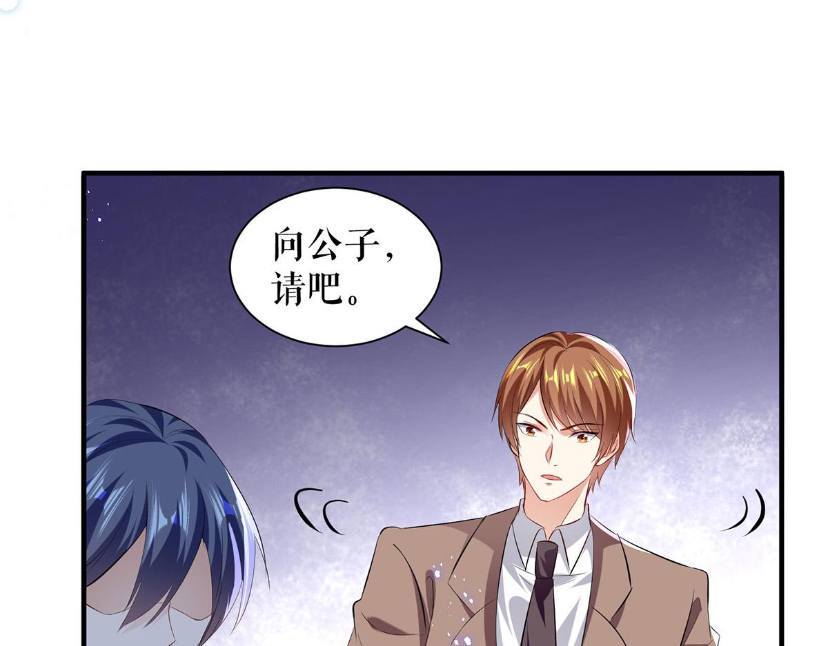 《天才酷宝总裁宠妻太强悍》第231话 我永远是风夫人 第40页