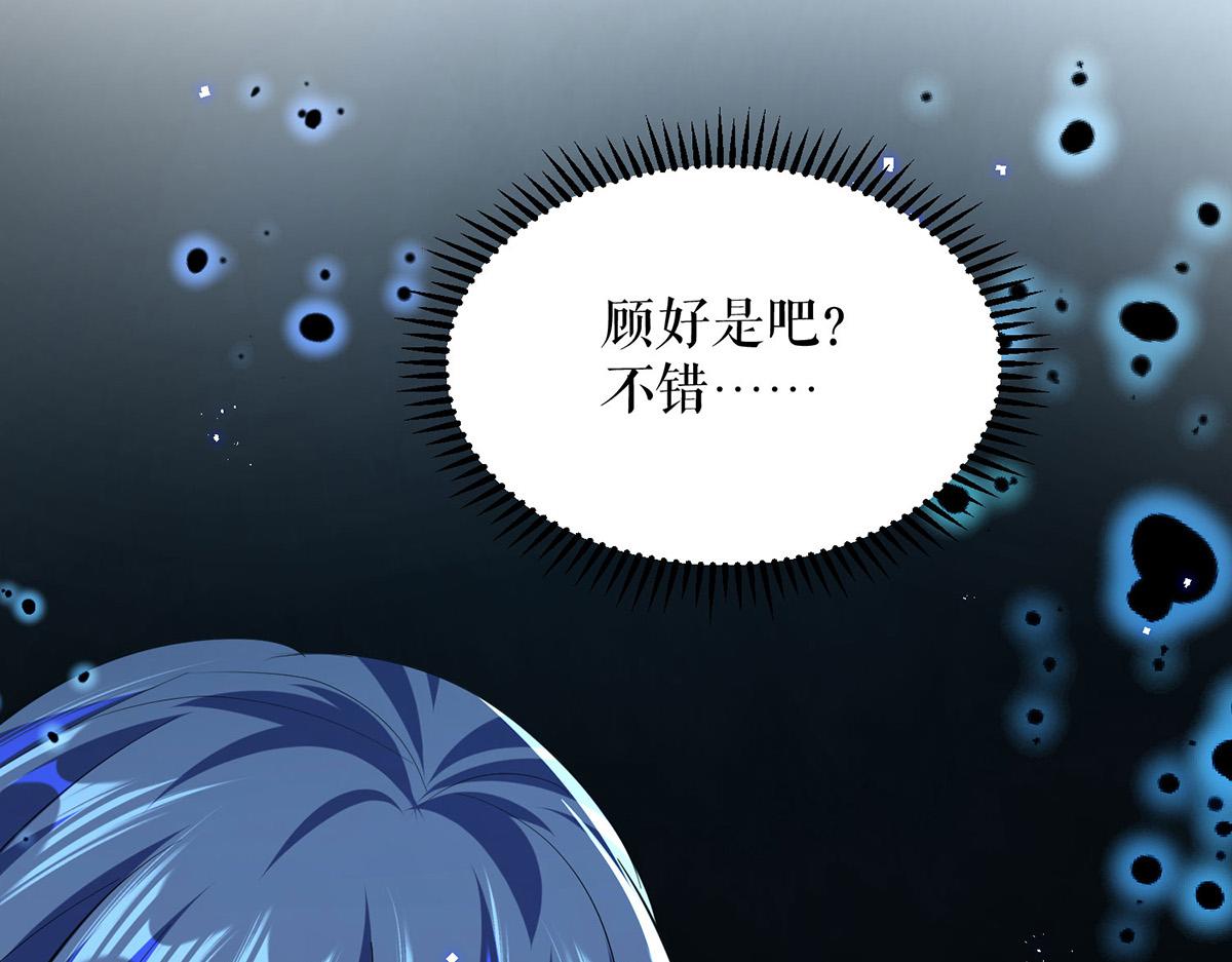《天才酷宝总裁宠妻太强悍》第231话 我永远是风夫人 第42页