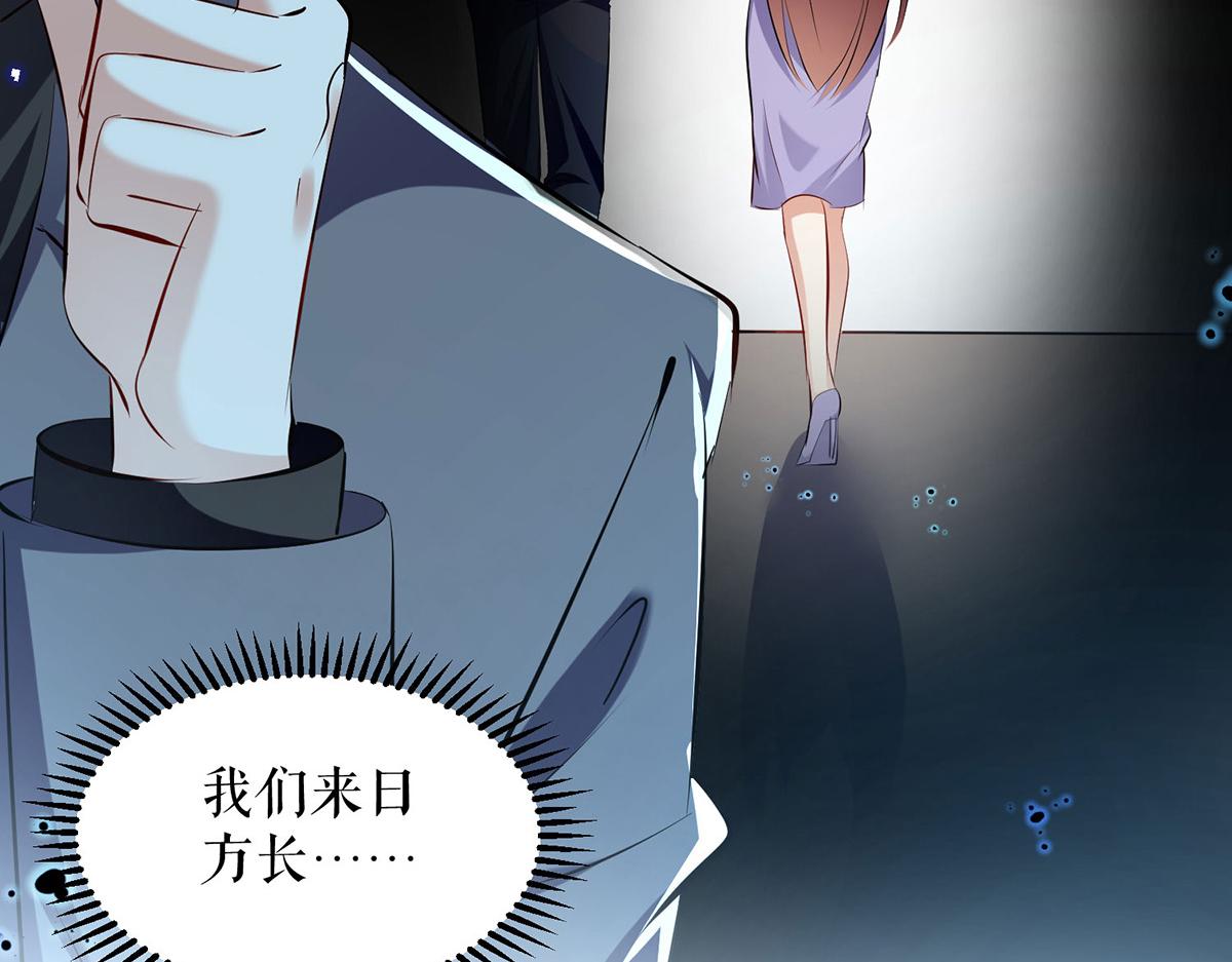 《天才酷宝总裁宠妻太强悍》第231话 我永远是风夫人 第44页