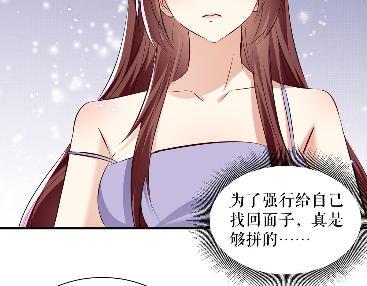 《天才酷宝总裁宠妻太强悍》第231话 我永远是风夫人 第4页