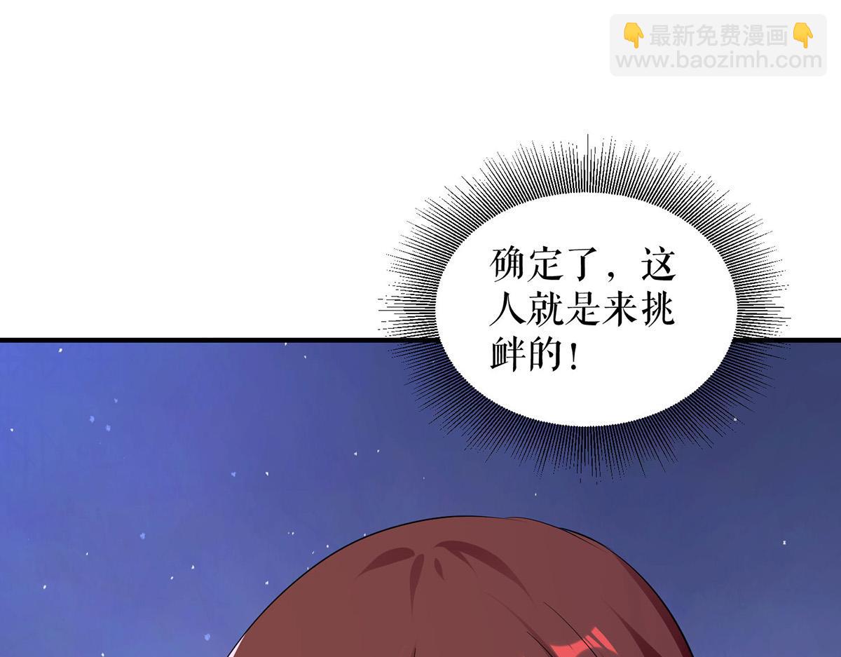《天才酷宝总裁宠妻太强悍》第230话 请你自己动手 第19页