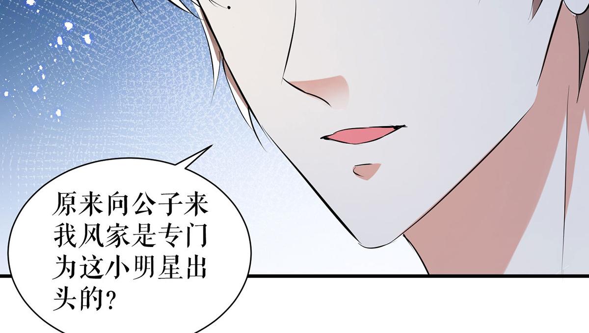 《天才酷宝总裁宠妻太强悍》第230话 请你自己动手 第23页
