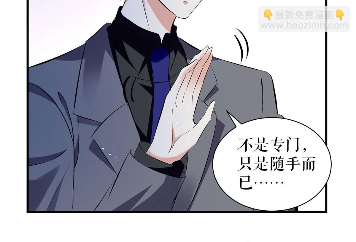 《天才酷宝总裁宠妻太强悍》第230话 请你自己动手 第25页