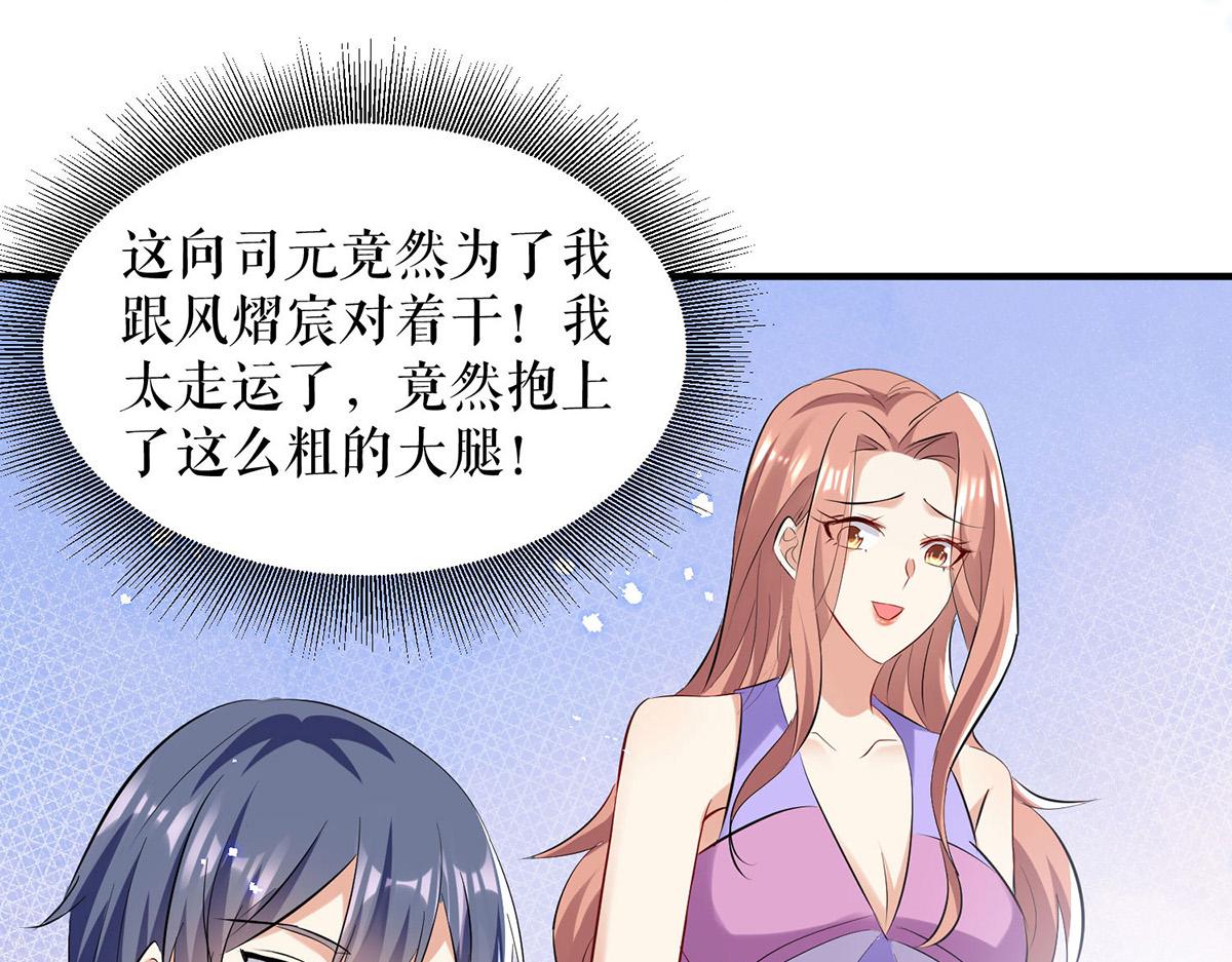 《天才酷宝总裁宠妻太强悍》第230话 请你自己动手 第28页