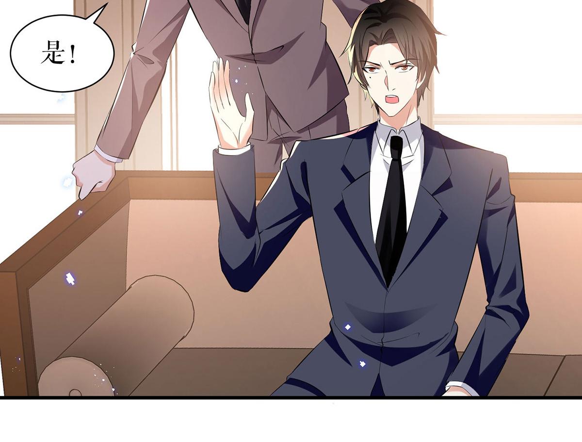 《天才酷宝总裁宠妻太强悍》第230话 请你自己动手 第36页