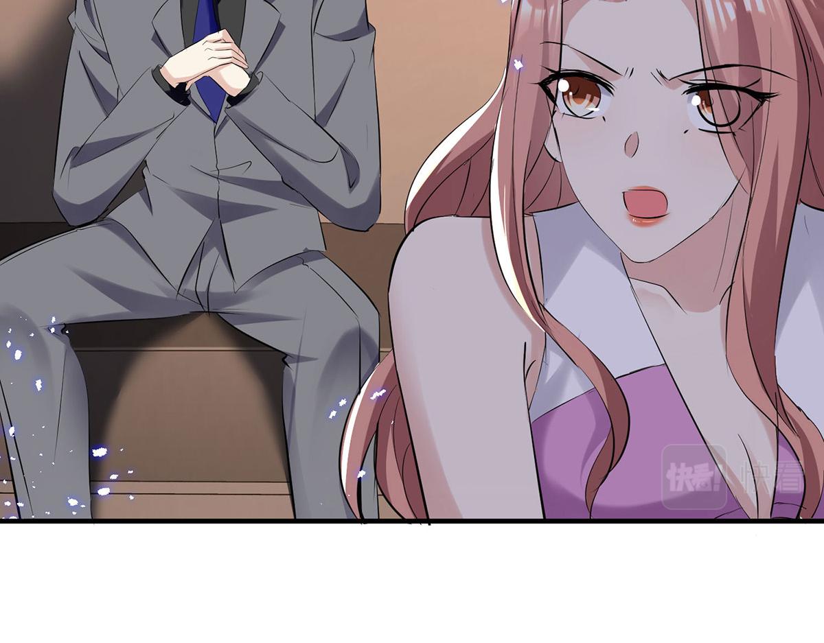 《天才酷宝总裁宠妻太强悍》第230话 请你自己动手 第40页