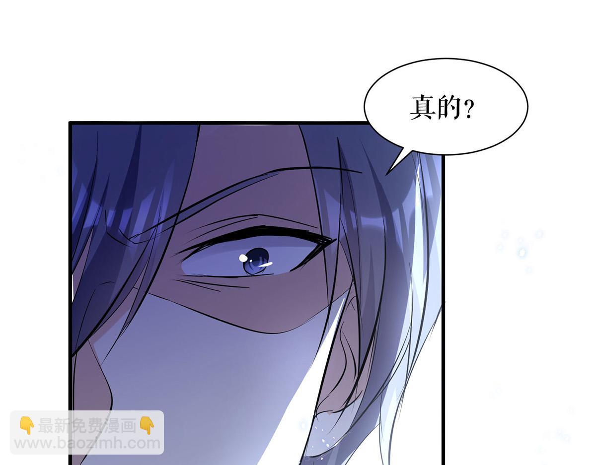 《天才酷宝总裁宠妻太强悍》第232话 我很想感谢你 第11页