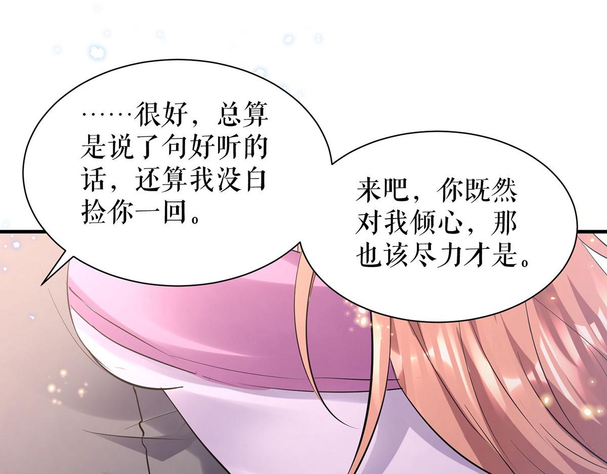 《天才酷宝总裁宠妻太强悍》第232话 我很想感谢你 第15页