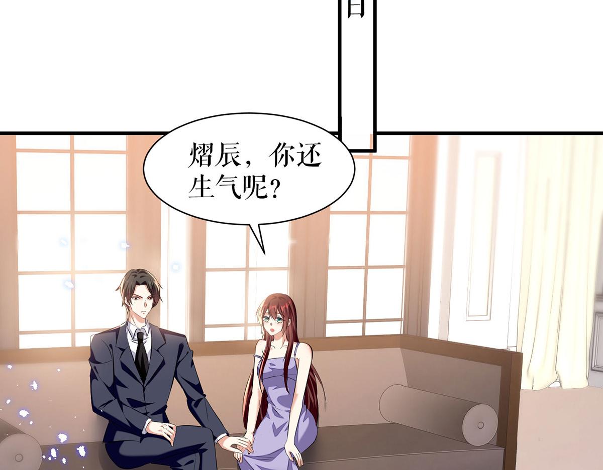 《天才酷宝总裁宠妻太强悍》第232话 我很想感谢你 第18页