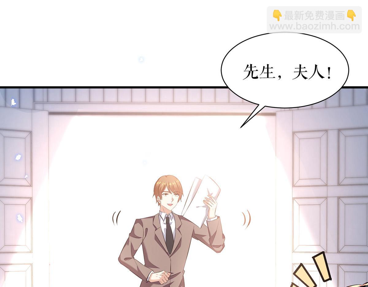 《天才酷宝总裁宠妻太强悍》第232话 我很想感谢你 第31页