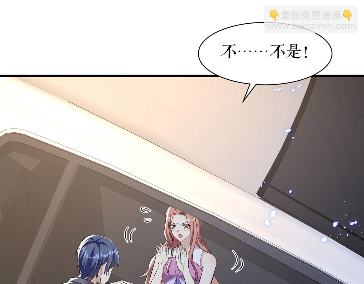 《天才酷宝总裁宠妻太强悍》第232话 我很想感谢你 第4页