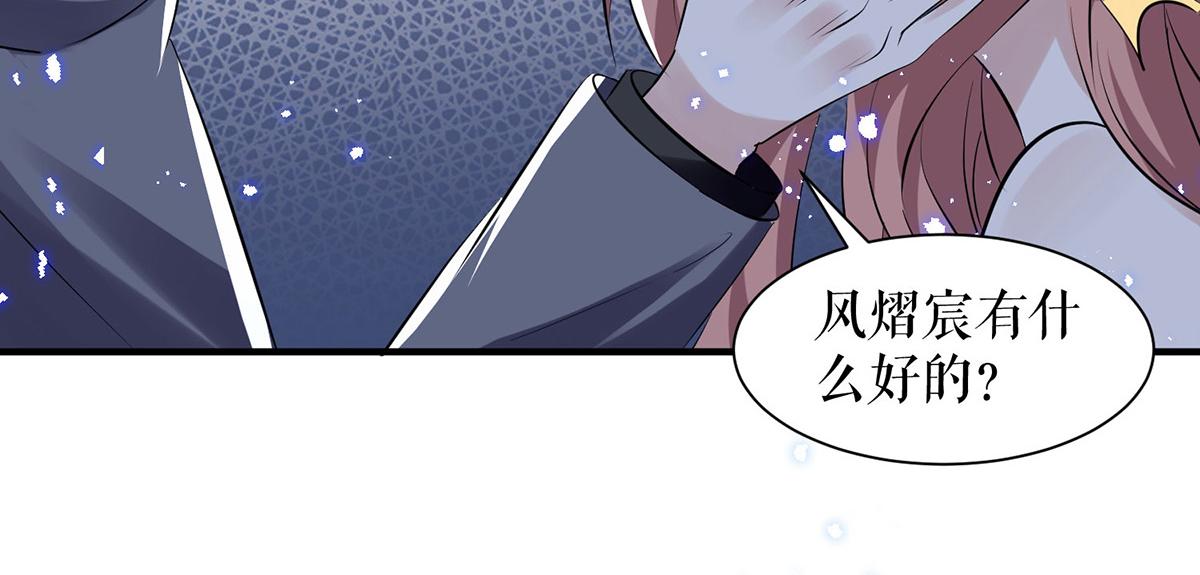 《天才酷宝总裁宠妻太强悍》第232话 我很想感谢你 第7页