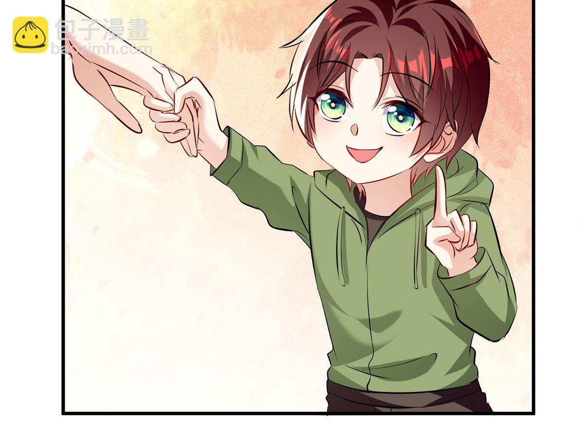 《天才酷宝总裁宠妻太强悍》第233话 向少的追求 第46页