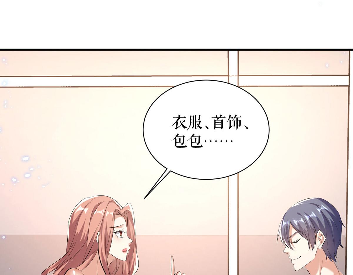 《天才酷宝总裁宠妻太强悍》第236话 他就是个疯子 第11页