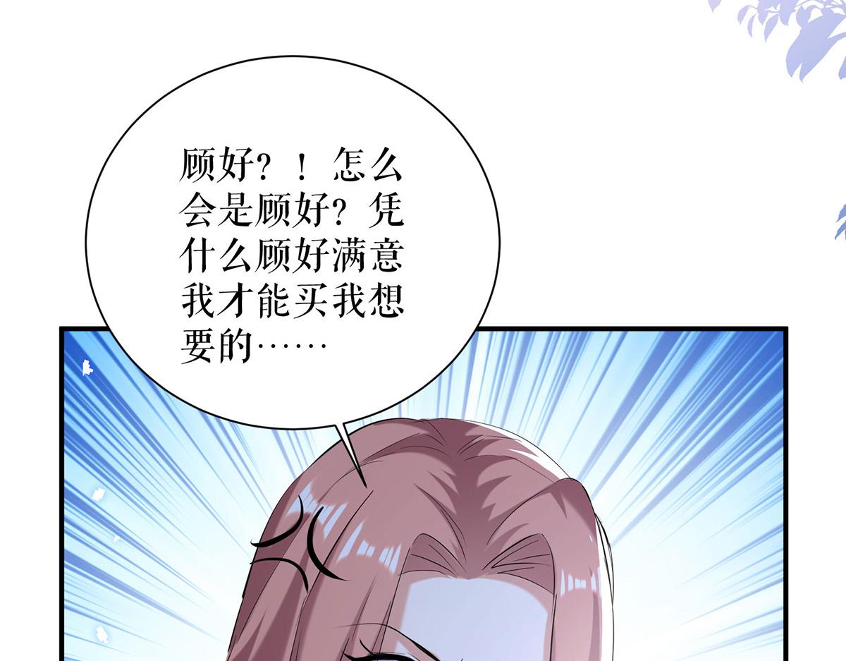 《天才酷宝总裁宠妻太强悍》第236话 他就是个疯子 第16页