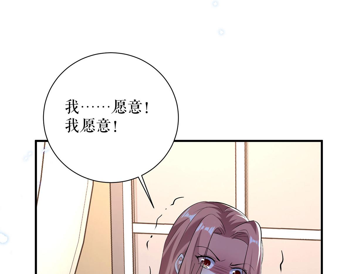 《天才酷宝总裁宠妻太强悍》第236话 他就是个疯子 第21页