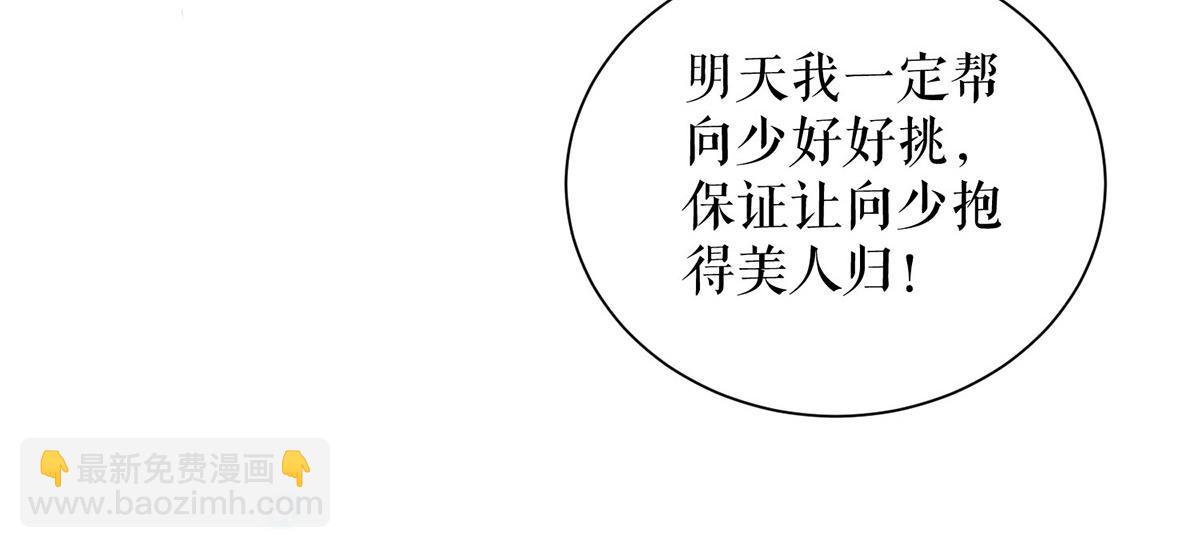 《天才酷宝总裁宠妻太强悍》第236话 他就是个疯子 第23页