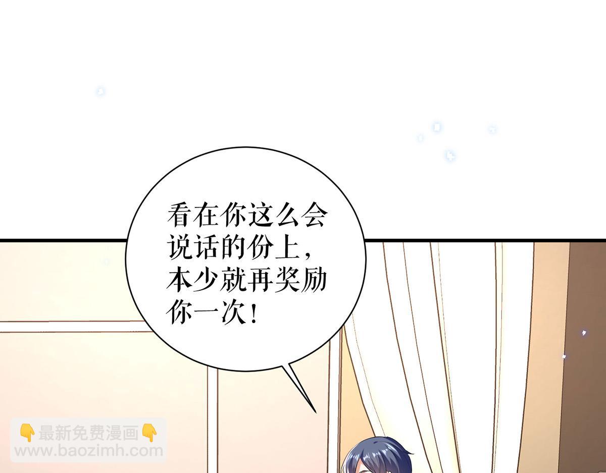 《天才酷宝总裁宠妻太强悍》第236话 他就是个疯子 第24页