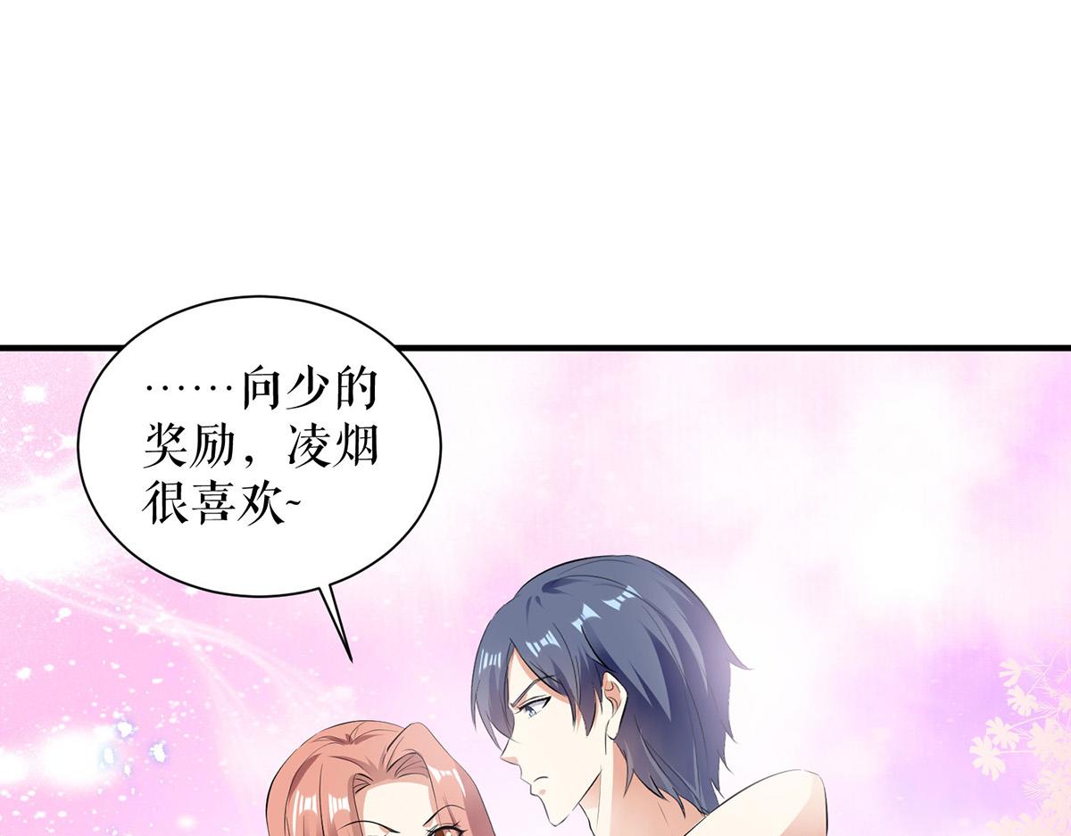 《天才酷宝总裁宠妻太强悍》第236话 他就是个疯子 第27页