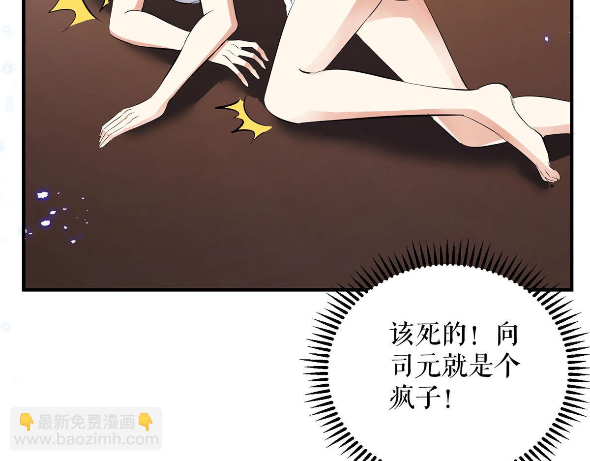 《天才酷宝总裁宠妻太强悍》第236话 他就是个疯子 第36页