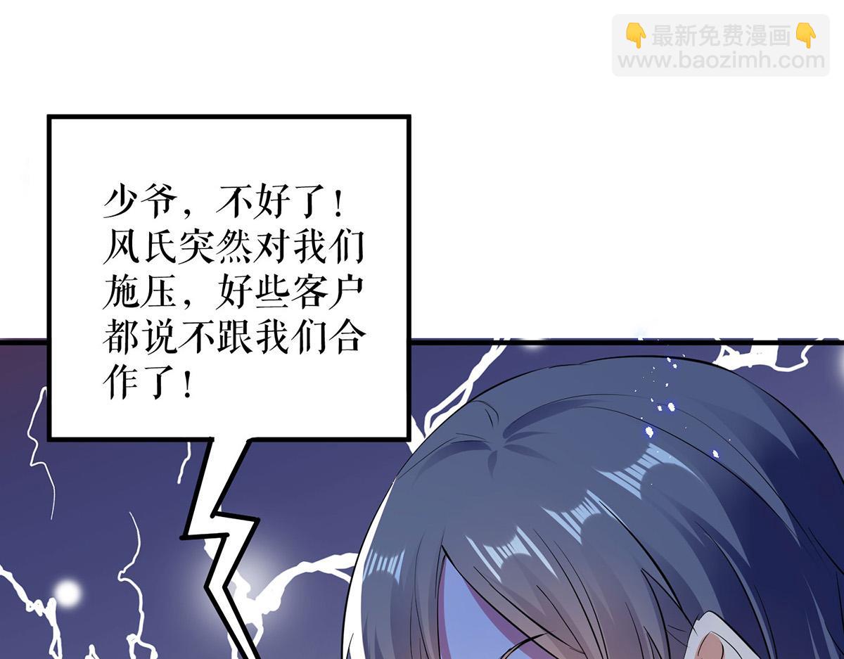 《天才酷宝总裁宠妻太强悍》第236话 他就是个疯子 第39页