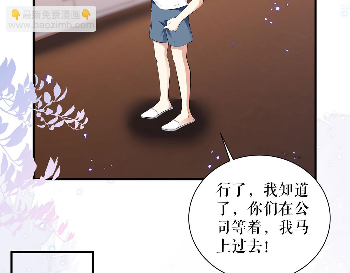《天才酷宝总裁宠妻太强悍》第236话 他就是个疯子 第43页