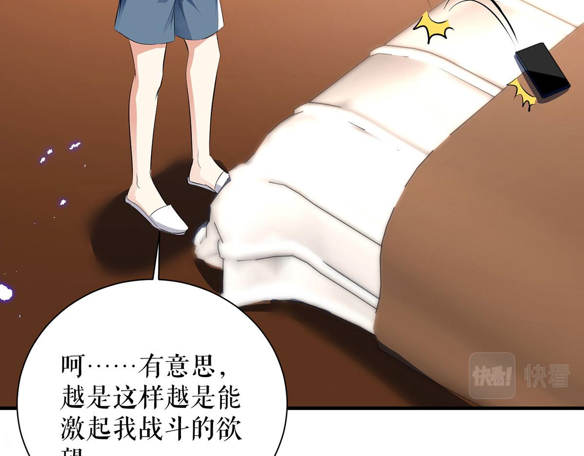 《天才酷宝总裁宠妻太强悍》第236话 他就是个疯子 第46页