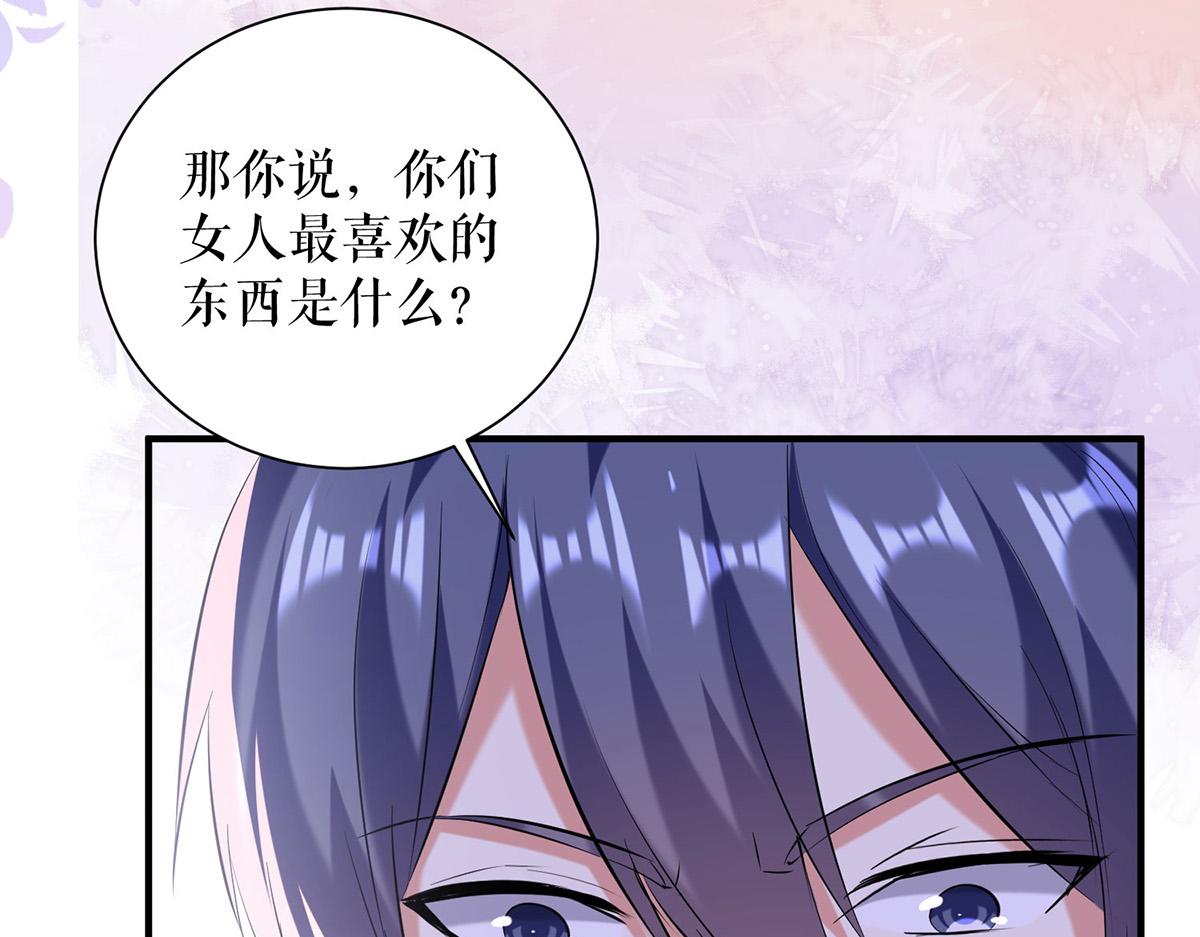 《天才酷宝总裁宠妻太强悍》第236话 他就是个疯子 第4页