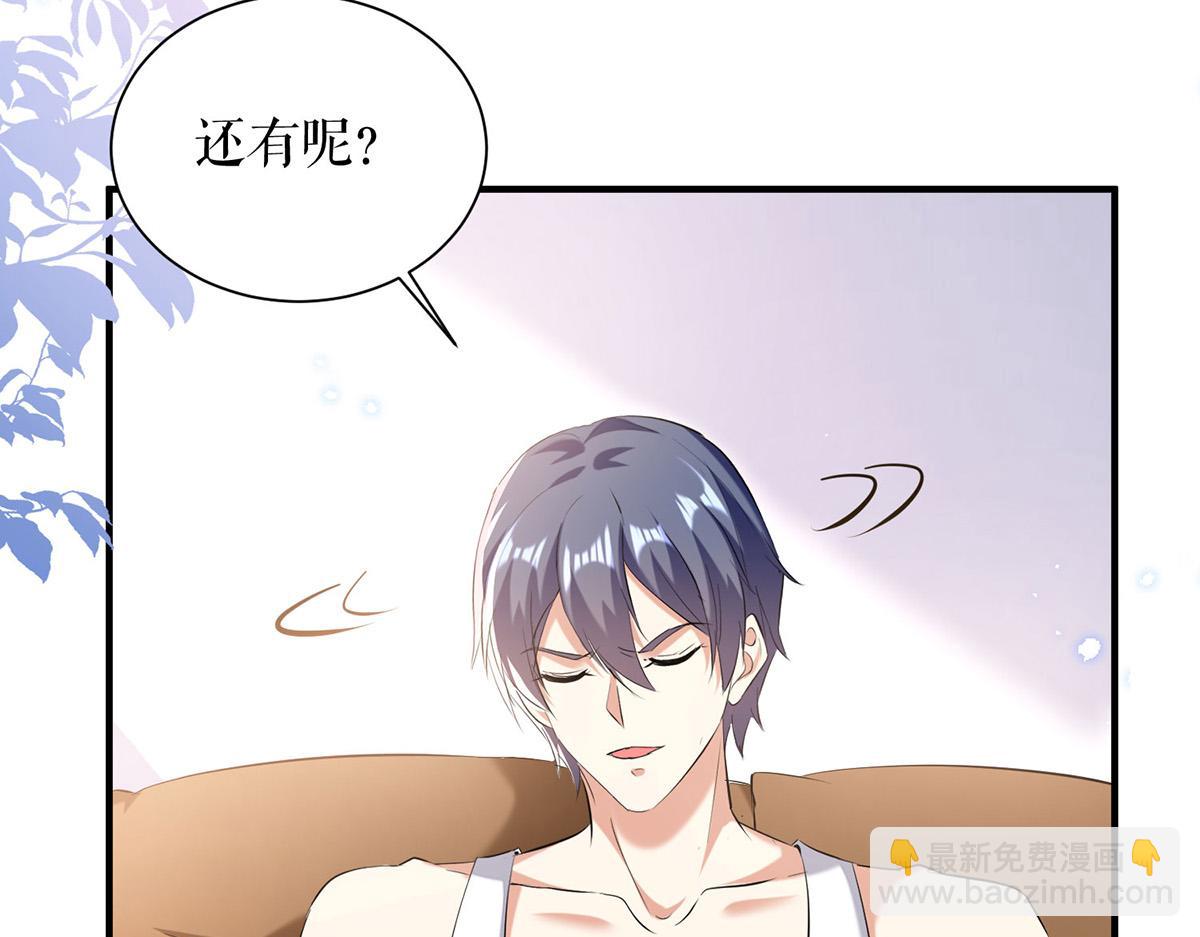 《天才酷宝总裁宠妻太强悍》第236话 他就是个疯子 第9页