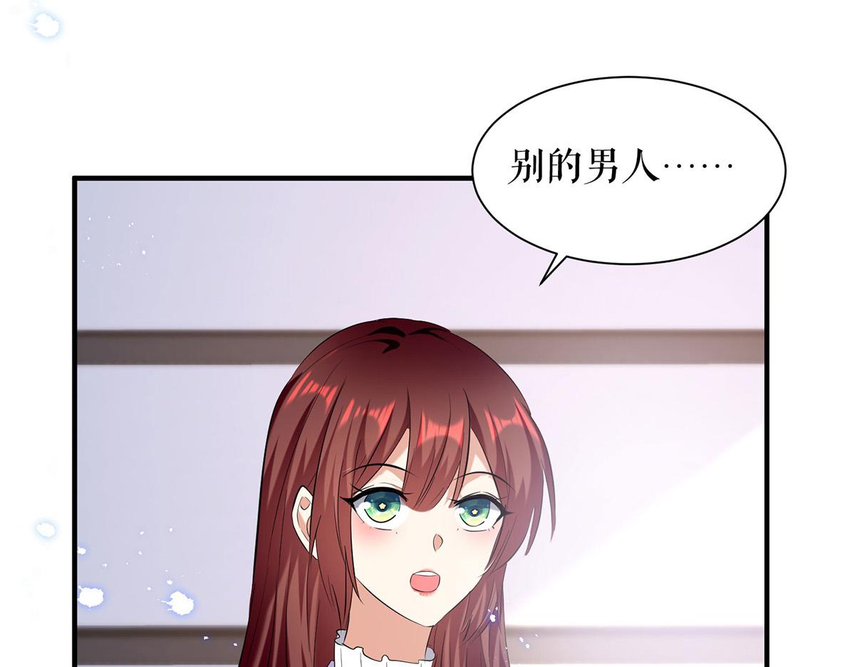 《天才酷宝总裁宠妻太强悍》第235话 奖励一个 第10页