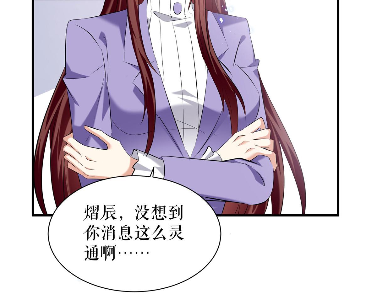 《天才酷宝总裁宠妻太强悍》第235话 奖励一个 第11页