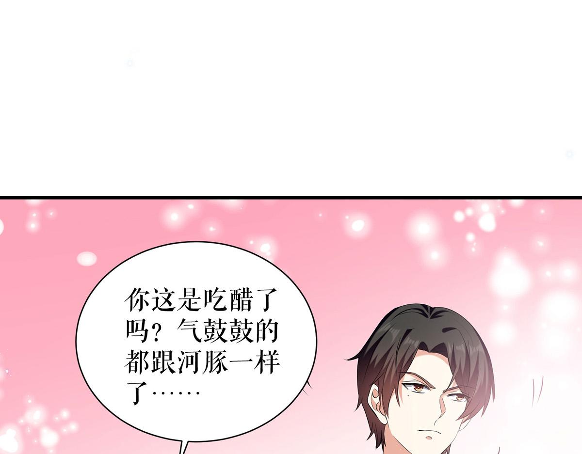 《天才酷宝总裁宠妻太强悍》第235话 奖励一个 第13页