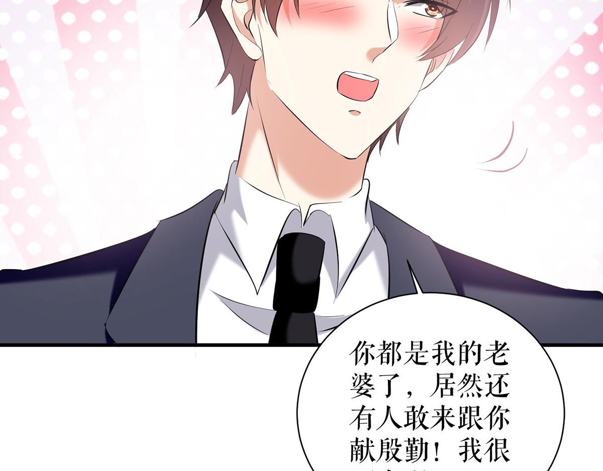 《天才酷宝总裁宠妻太强悍》第235话 奖励一个 第17页
