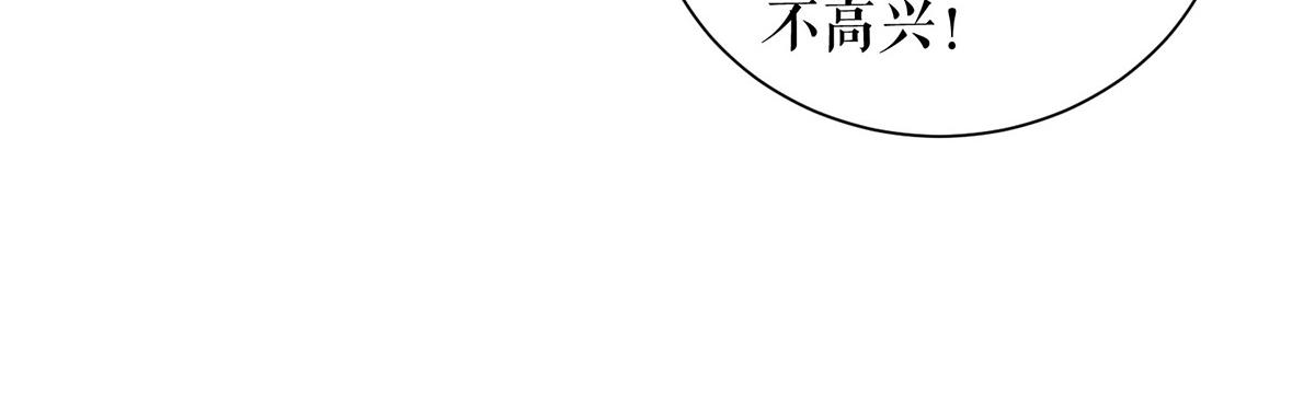 《天才酷宝总裁宠妻太强悍》第235话 奖励一个 第18页