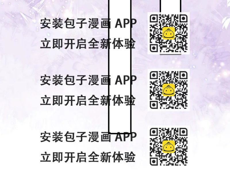 《天才酷宝总裁宠妻太强悍》第235话 奖励一个 第2页
