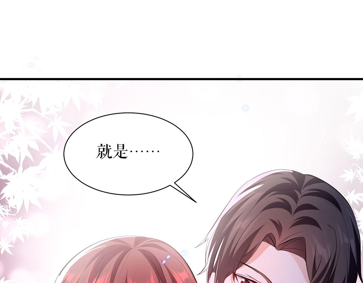 《天才酷宝总裁宠妻太强悍》第235话 奖励一个 第37页