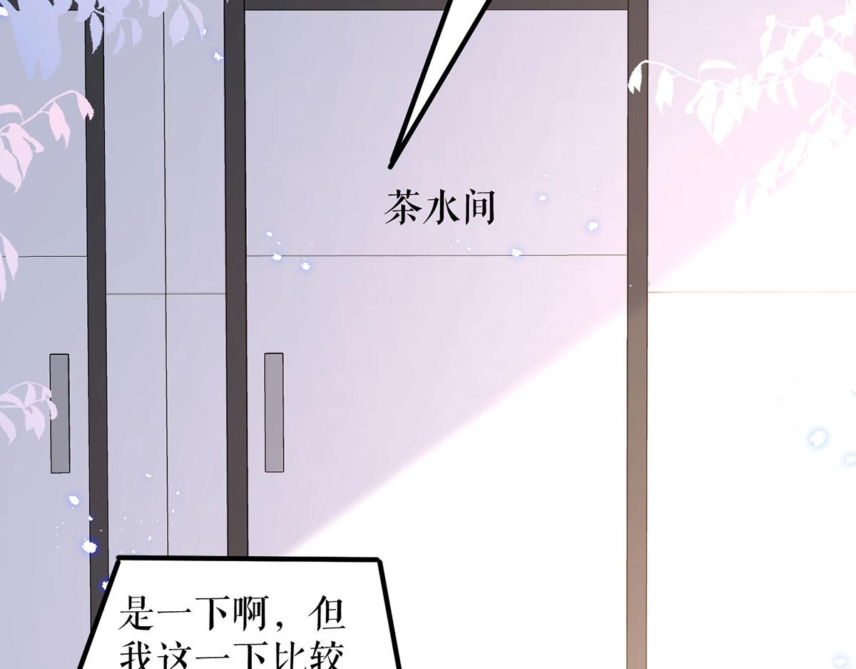 《天才酷宝总裁宠妻太强悍》第235话 奖励一个 第50页